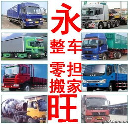 常州到青島物流專線,長(zhǎng)途搬家行李托運(yùn)