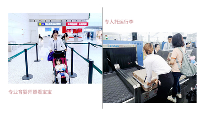 BBG x 機場母嬰室 | 快樂出行,微笑時刻