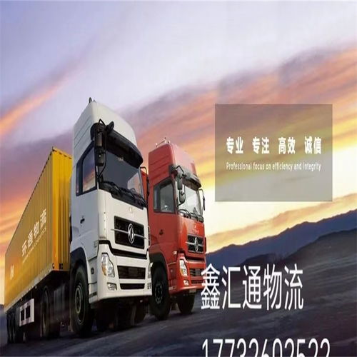 2024年霸州直達(dá)到咸陽往返運輸車隊 價格優(yōu)惠 誠信經(jīng)營