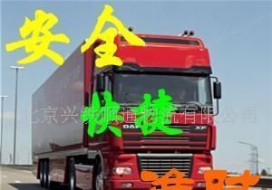 供應(yīng)北京大中院校行李物品托運(yùn)北京至惠州貨運(yùn)物流專線_二手設(shè)備轉(zhuǎn)讓_世界工廠網(wǎng)中國(guó)產(chǎn)品信息庫(kù)