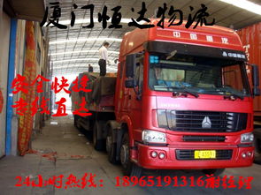 廈門到漳州整車零擔(dān)運(yùn)輸