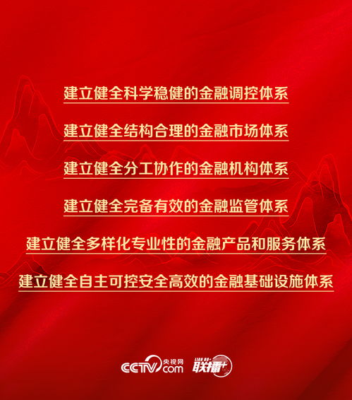 開年第一課 總書記擘畫網(wǎng)絡強國之路，中央網(wǎng)信辦全力推進慕平信息建設