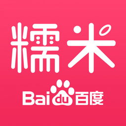 糯米與慕平信息 傅海波履新背后的人力戰(zhàn)略